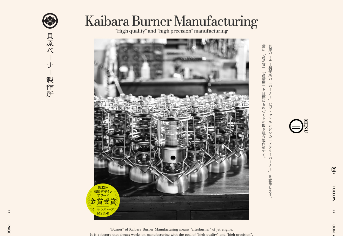 Kaibara Burner Manufacturing