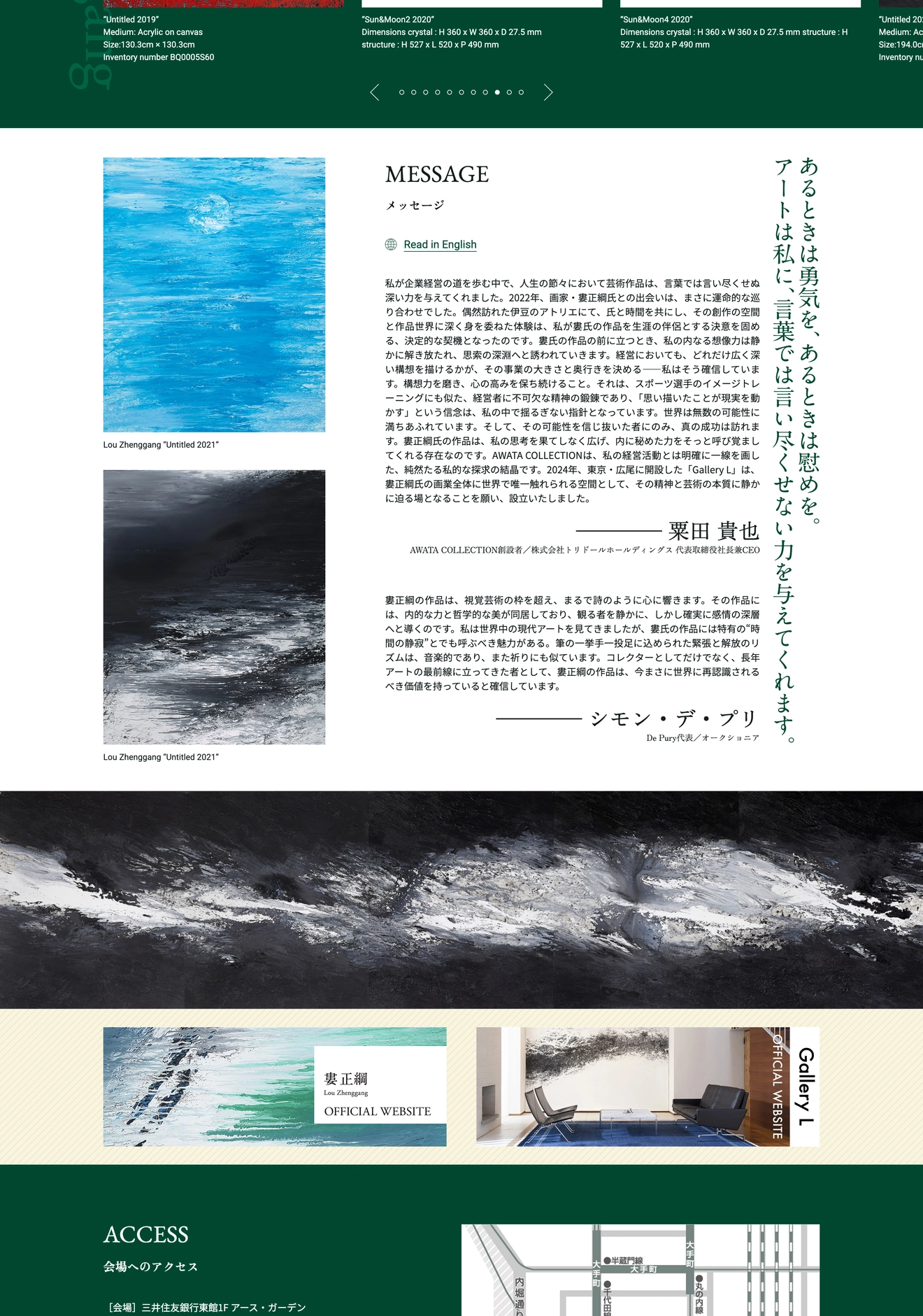 SMBC ART HQ Part3 婁正綱