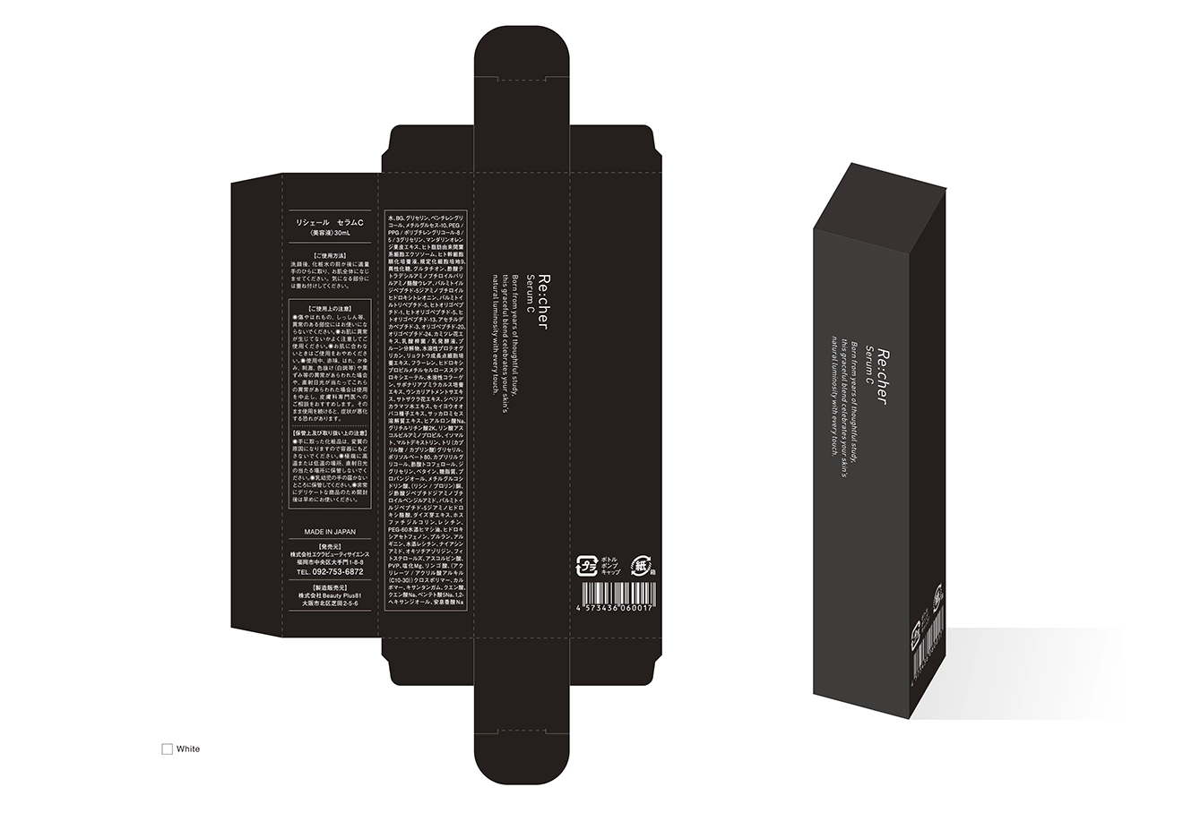 Recher Serum C 化粧箱デザイン